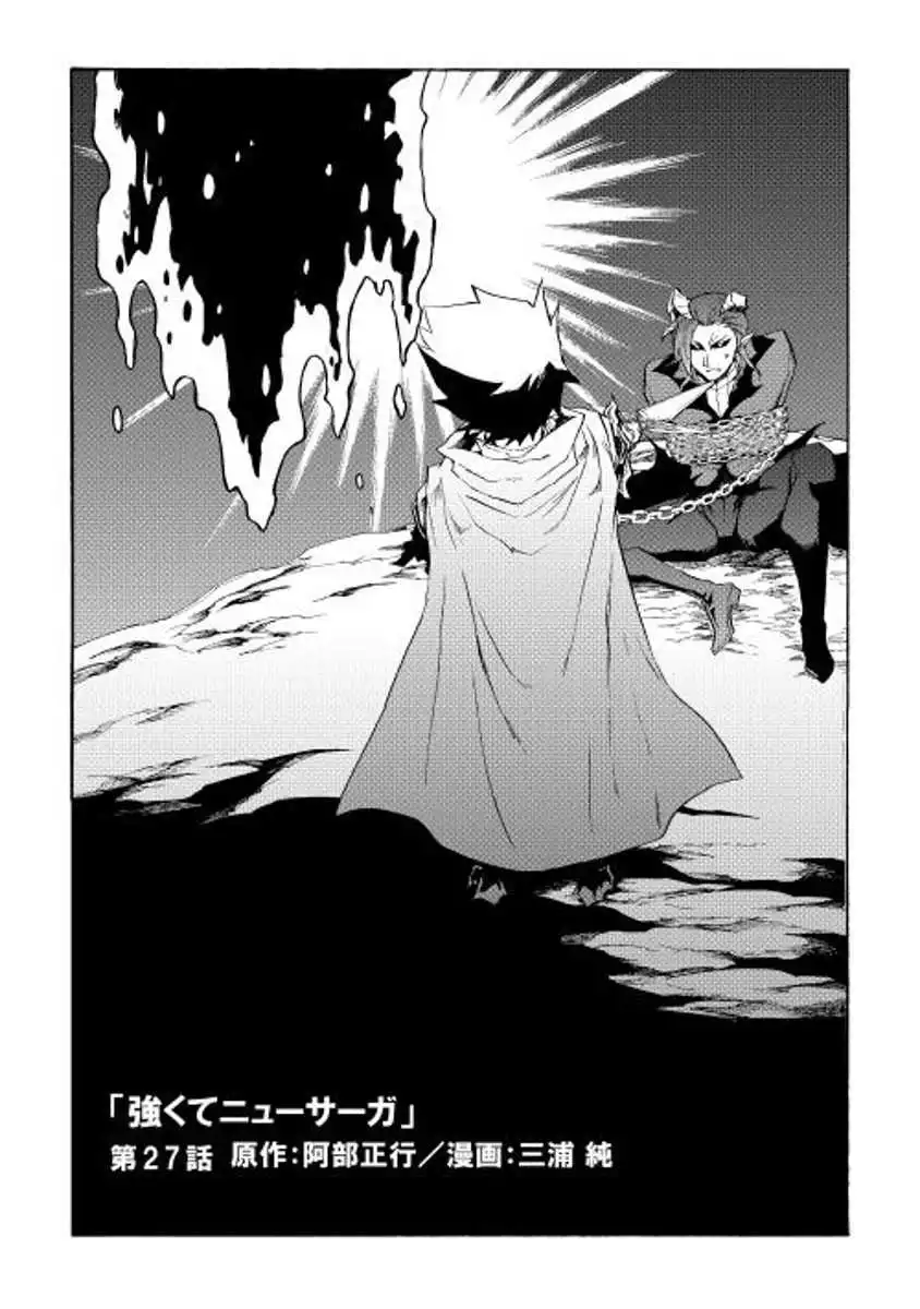 Tsuyokute New Saga Chapter 27 1